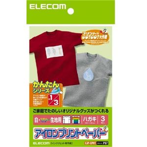 エレコム アイロンプリントペーパー はがきサイズ 白・カラー生地用 3枚入り EJP-CPH1