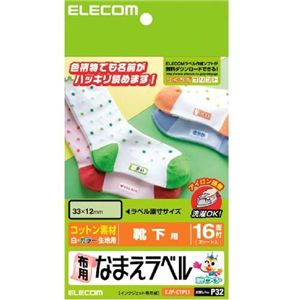 エレコム アイロンプリントペーパー はがきサイズ コットン 白・カラー生地用 16面x3枚入り EJP-CTPL1