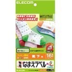 エレコム アイロンプリントペーパー はがきサイズ コットン 白・カラー生地用 16面x3枚入り EJP-CTPL1