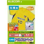 エレコム アイロンプリントペーパー A4サイズ 化繊用タイプ 白・カラー生地用 2枚入り EJP-NP1