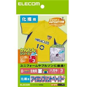 エレコム アイロンプリントペーパー はがきサイズ 化繊用タイプ 白・カラー生地用 3枚入り EJP-NPH1