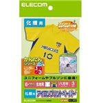エレコム アイロンプリントペーパー はがきサイズ 化繊用タイプ 白・カラー生地用 3枚入り EJP-NPH1