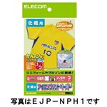 エレコム アイロンプリントペーパー はがきサイズ 化繊用タイプ 白・カラー生地用 5枚入り EJP-NPH2