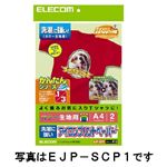 エレコム アイロンプリントペーパー A4サイズ 洗濯に強い カラー生地用 5枚入り EJP-SCP2