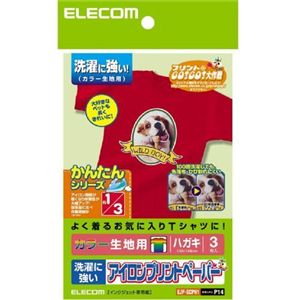 エレコム アイロンプリントペーパー はがきサイズ 洗濯に強い カラー生地用 3枚入り EJP-SCPH1
