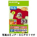 エレコム アイロンプリントペーパー はがきサイズ 洗濯に強い カラー生地用 5枚入り EJP-SCPH2
