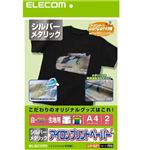エレコム アイロンプリントペーパー A4サイズ シルバーメタリック 白・カラー生地用 2枚入り EJP-SLP1