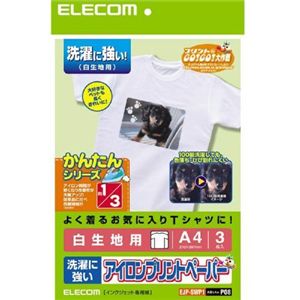 エレコム アイロンプリントペーパー A4サイズ 洗濯に強い 白生地用 3枚入り EJP-SWP1