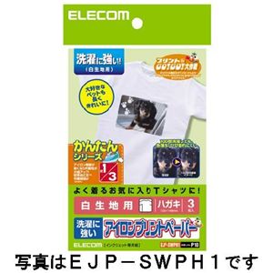 エレコム アイロンプリントペーパー はがきサイズ 洗濯に強い 白生地用 5枚入り EJP-SWPH2