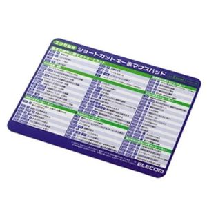 エレコム Excel用ショートカットキー表マウスパッド MP-103BU