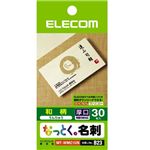 エレコム なっとく名刺 和柄 30枚入り(うんりゅう) MT-WMC1UN