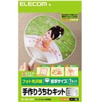 エレコム 手作りうちわキット 標準サイズ(ホワイト) EJP-UWLWH