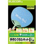 エレコム 手作りうちわキット コンパクトサイズ(夜光) EJP-UWMCH