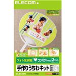 エレコム 手作りうちわキット コンパクトサイズ(ホワイト) EJP-UWMWH