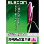 エレコム デジ得用紙 超光沢(特厚)A3サイズ・20枚 EJK-NTA320