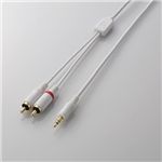 エレコム iPod用オーディオケーブル 1m/音声LR<->3.5径ステレオミニプラグ(ホワイト) AVD-IPCLR1WH
