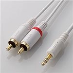 エレコム iPod用オーディオケーブル 2m/音声LR<->3.5径ステレオミニプラグ(ホワイト) AVD-IPCLR2WH