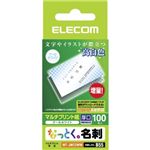 エレコム なっとく名刺/クールホワイト/100枚 MT-JMC2WW
