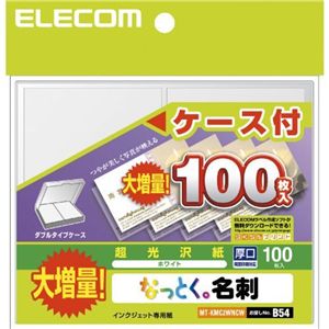 エレコム なっとく名刺/ケース付/光沢紙/100枚 MT-KMC2WNCW
