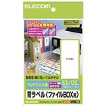 エレコム 背ラベル ファイル用/A4サイズ/13面付 EDT-TF13