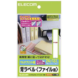 エレコム 背ラベル ファイル用/A4サイズ/14面付 EDT-TF14