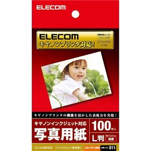 エレコム デジ得用紙/キヤノン用/プラチナフォトペーパー/L判/100枚 EJK-CPL100N