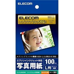 エレコム デジ得用紙/エプソン用/プラチナフォトペーパー/L判/100枚 EJK-EPL100N