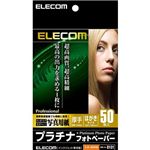エレコム デジ得用紙/プラチナフォトペーパー/厚手/ハガキ/50枚 EJK-QHH50