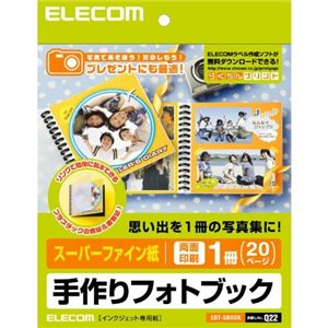 エレコム 手作リフォトブックキット/マット EDT-SBOOK