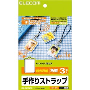エレコム ストラップ作成キット/角型 EDT-ST2