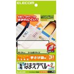 エレコム なまえラベル/布用/洗濯に強い/手提げ袋用 EJP-WPNL4