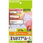 エレコム なまえラベル/布用/アソート EJP-CTPLASO