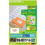 エレコム 宛名・表示ラベル/速貼/21面付 EDT-TMQ21
