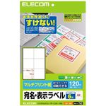 エレコム 宛名・表示ラベル/マルチプリント用紙/6面付 EDT-TM6