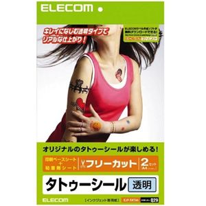 エレコム 手作りタトゥーシール 透明タイプ/A4×2セット EJP-TATA4