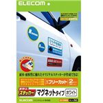 エレコム 手作りマグネットステッカー(ホワイト) EDT-STMGW