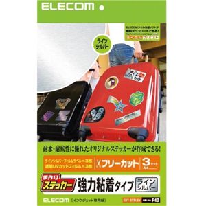 エレコム 手作りステッカー(ラインシルバー) EDT-STSLSV