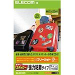 エレコム 手作りステッカー(ラインシルバー) EDT-STSLSV