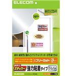 エレコム 手作りステッカー(シルバー) EDT-STSSV