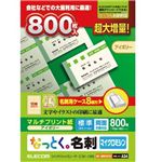 エレコム なっとく名刺 マルチプリント紙 800枚/10面×80シート入り(アイボリー) MT-JMN1IVCZP