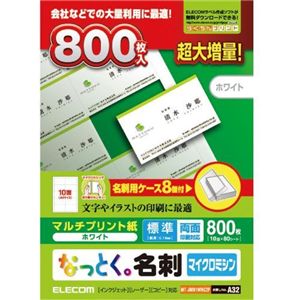 エレコム なっとく名刺 マルチプリント紙 800枚/10面×80シート入り(ホワイト) MT-JMN1WNCZP