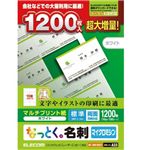 エレコム なっとく名刺 マルチプリント紙 1200枚/10面×120シート入り(ホワイト) MT-JMN1WNZP
