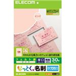 エレコム なっとく名刺 フェルト調 30枚/10面×3シート入り(ピンク) MT-SMN1PN