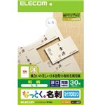 エレコム なっとく名刺 和柄 30枚/10面×3シート入り(しろ) MT-WMN1SI