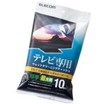 エレコム 薄型テレビクリーナー/ウェットティッシュ/Lサイズ/10枚入 AVD-TVWC10LN