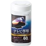 エレコム 薄型テレビクリーナー/ウェットティッシュ/ボトルタイプ/60枚入 AVD-TVWC60N