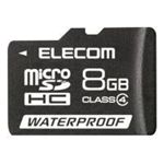 エレコム 防水仕様 microSDHCメモリカード 8GB/Class4対応 MF-MRSDH08GC4W