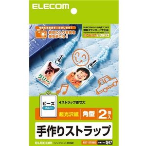 エレコム 手作りストラップ(ブルー・四角型) EDT-STBB2