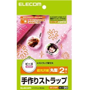 エレコム 手作りストラップ(ピンク・丸型) EDT-STBP1