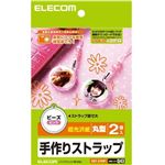 エレコム 手作りストラップ(ピンク・丸型) EDT-STBP1